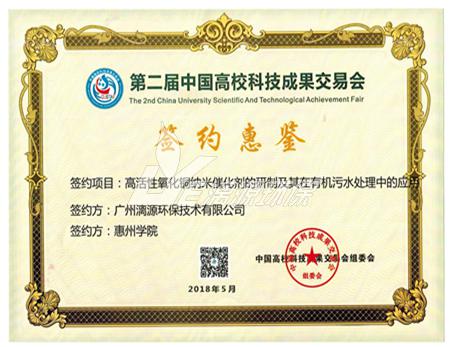 漓源環保再次榮獲2項廢水處理工藝新專利！