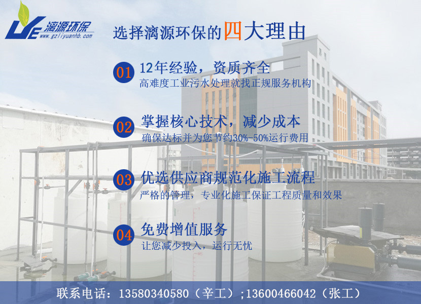 治理污水，選漓源，專業(yè)更可靠