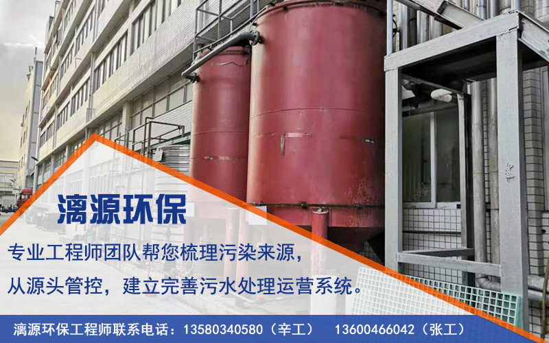 工業污水處理就找漓源環保